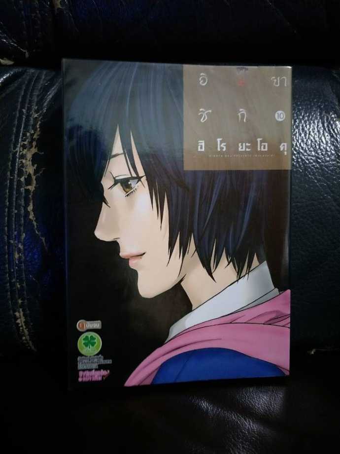 หนังสือ Inuyashiki อินุยาชิกิ ฮิโรยะโอคุ