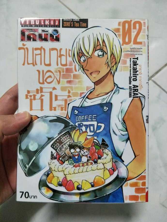 หนังสือ วันสบายๆของซีโร่