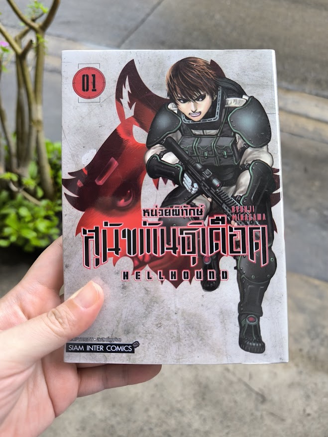 รีวิว HELLHOUND หน่วยพิทักษ์ สุนัขพันธุ์เดือด