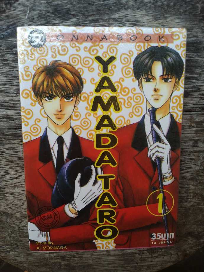 หนังสือ YAMADA TARO ยามาดะ ทาโร่