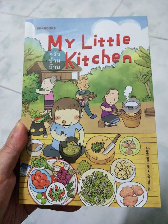 รีวิว My Little Kitchen ครัวบ้านบ้าน