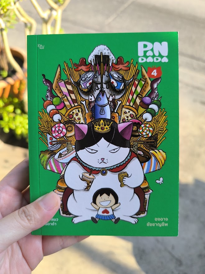 รีวิว เทพเจ้าแมวแพนดาด้า Pandada 4