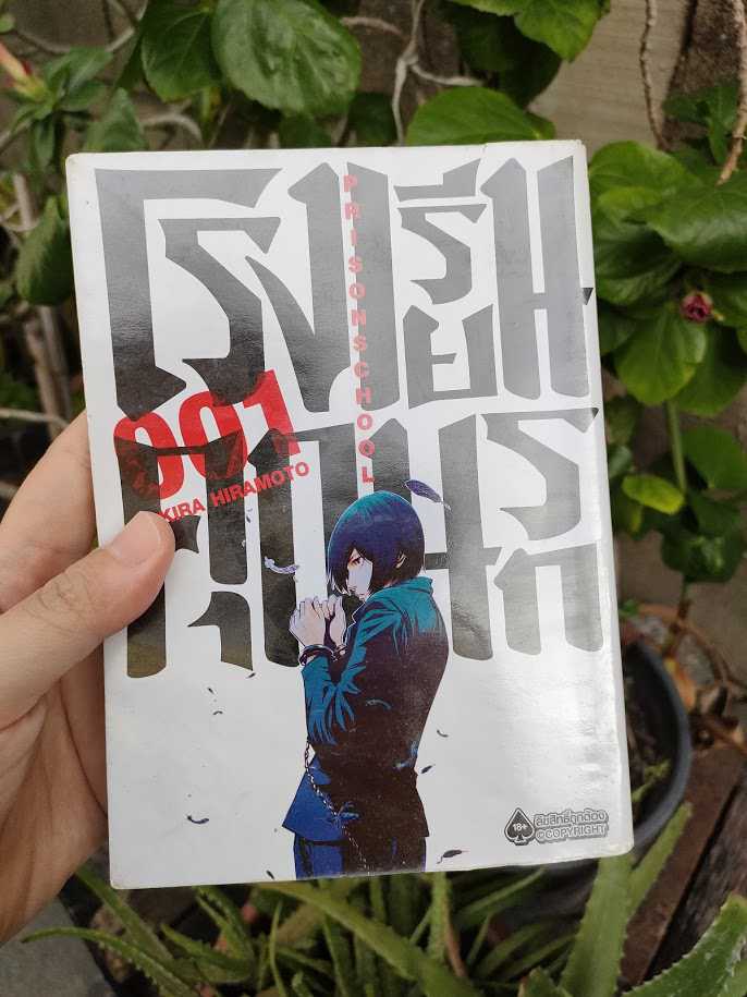 รีวิว โรงเรียนคุกนรก PRISON SCHOOL