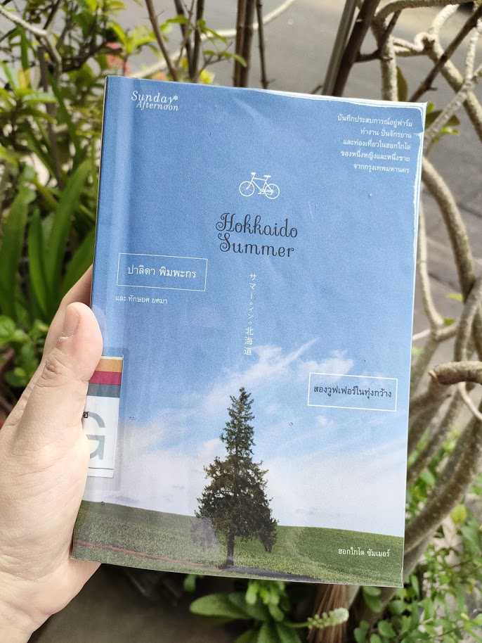 รีวิว Hokkaido summer ฮอกไกโด ซัมเมอร์