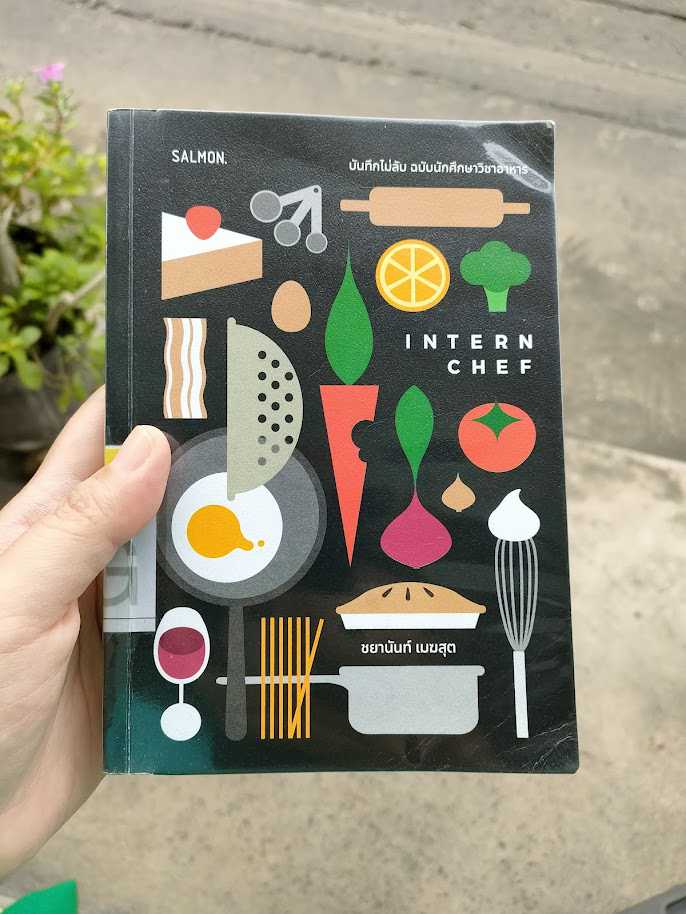 รีวิว INTERN Chef บันทึกไม่ลับ ฉบับนักศึกษาวิชาอาหาร