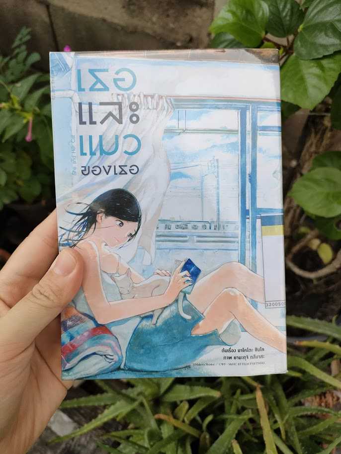 รีวิว เธอและแมวของเธอ (ฉบับการ์ตูน)