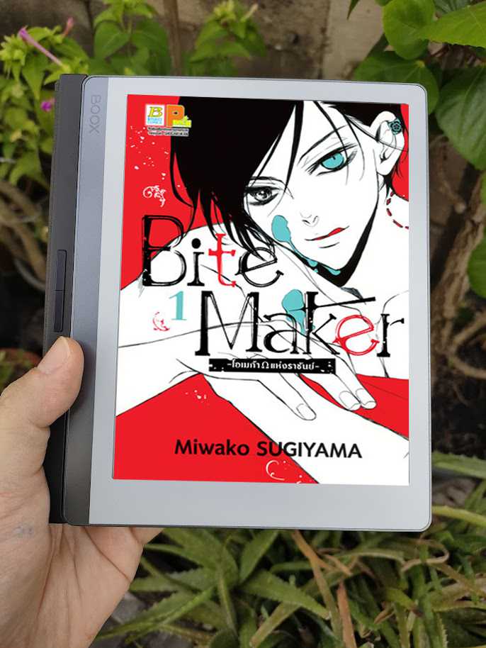 รีวิว Bite Maker -Ωโอเมก้าแห่งราชันย์
