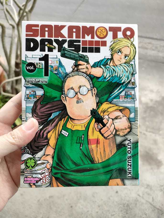 รีวิว Sakamoto Days