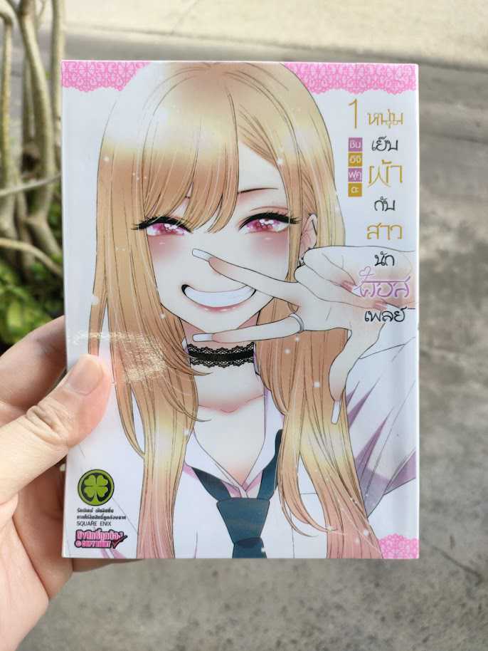รีวิว หนุ่มเย็บผ้ากับสาวนักคอสเพลย์